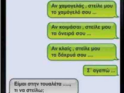 Τι να στείλω;